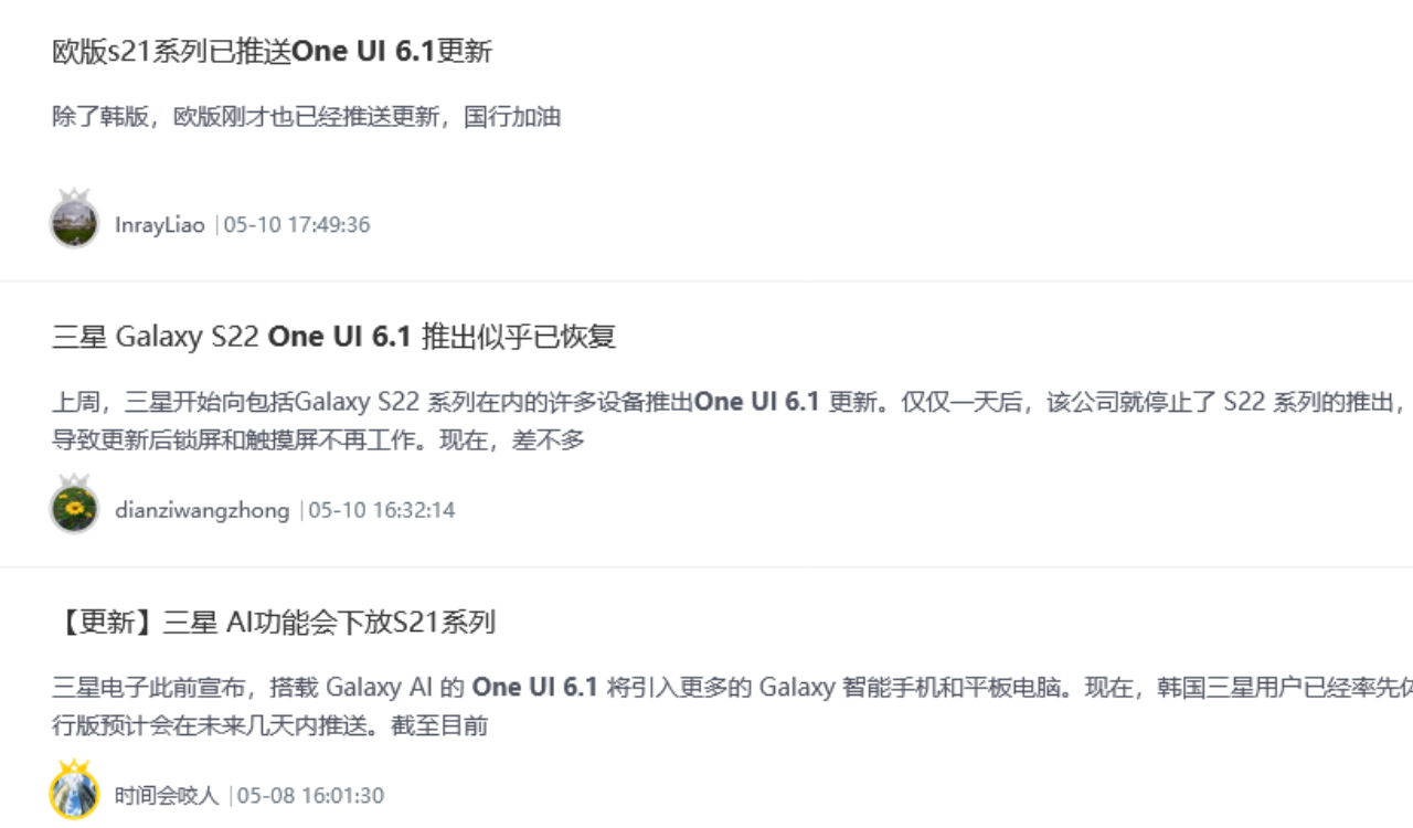 Samsung S22 Update