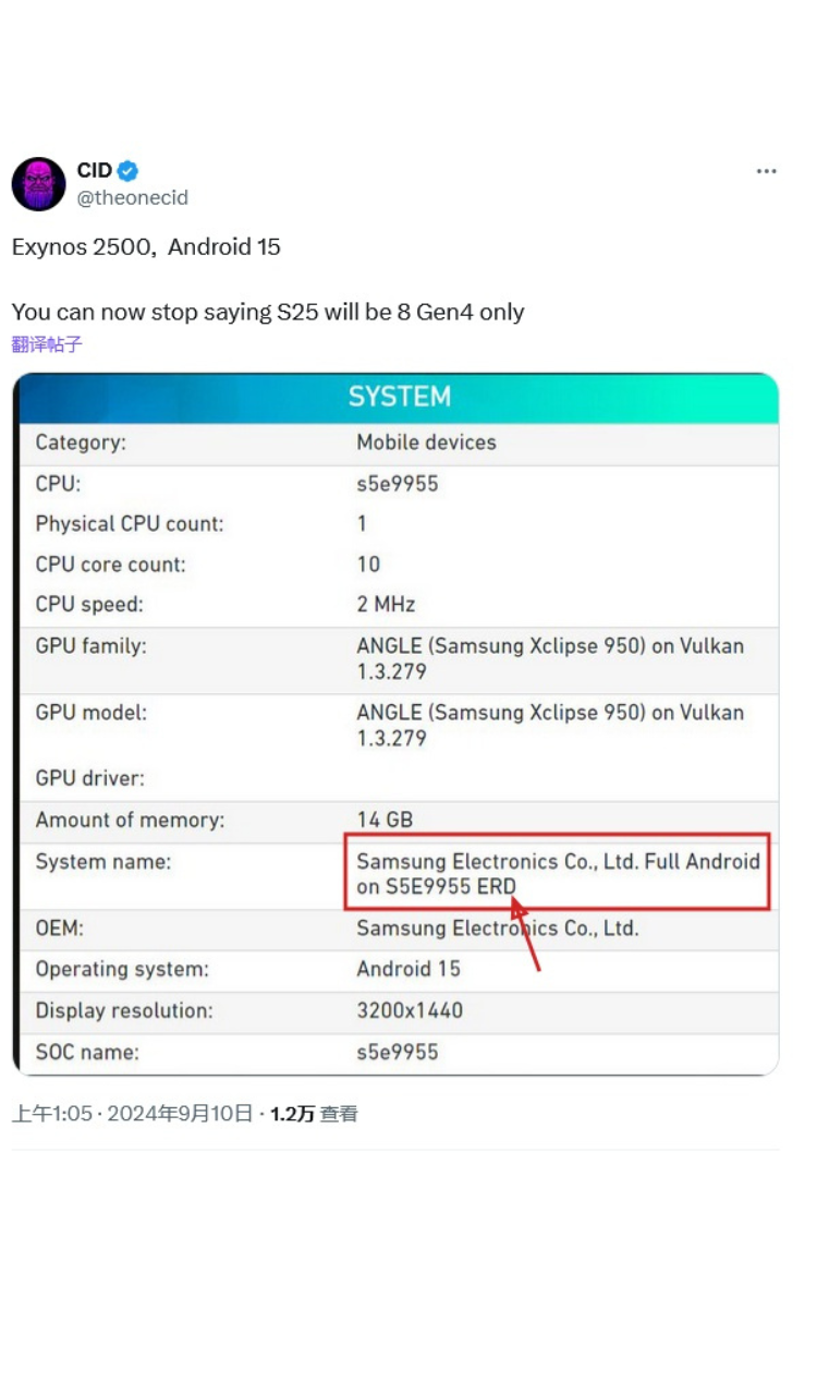 Samsung Exynos 2500 chip details exposed